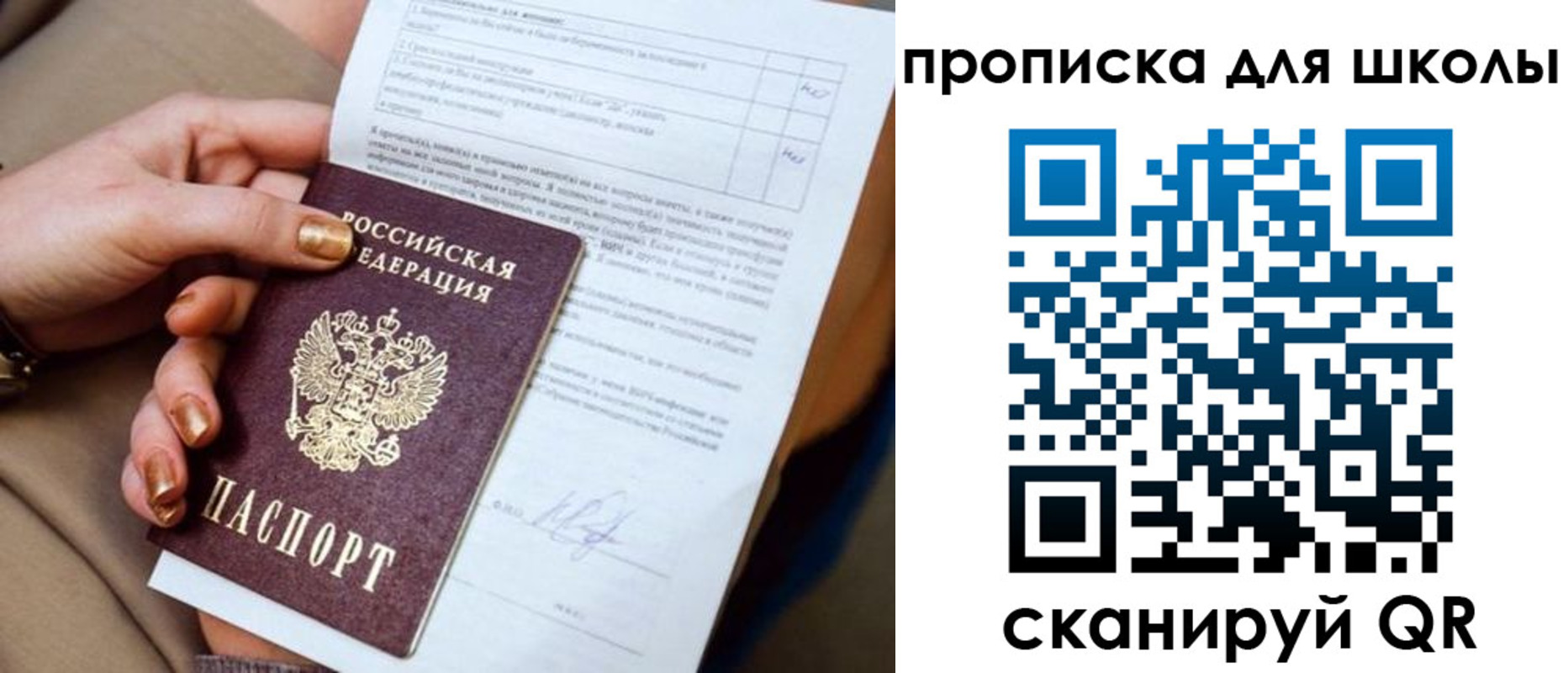 временная прописка в Новоаннинском