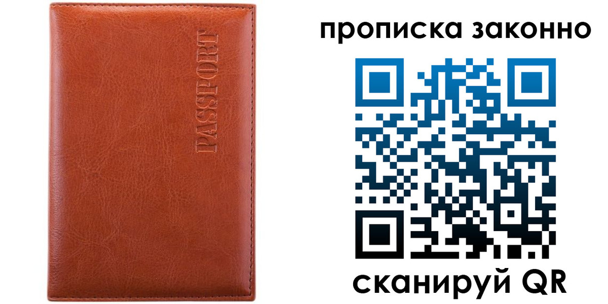 найти адрес прописки в Новоаннинском