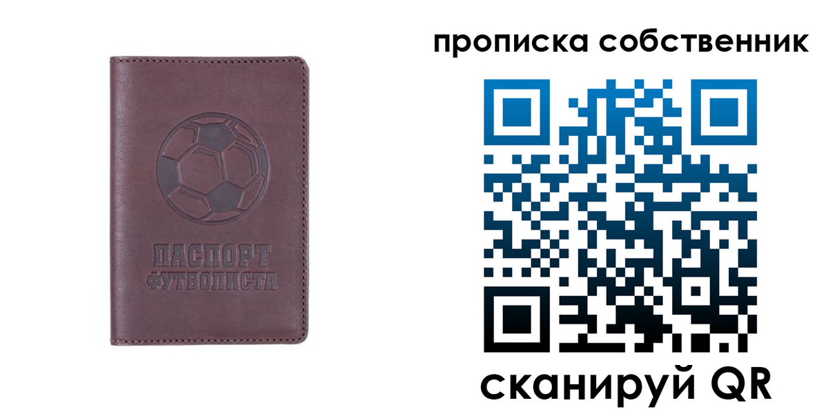 временная регистрация для всех в Новоаннинском
